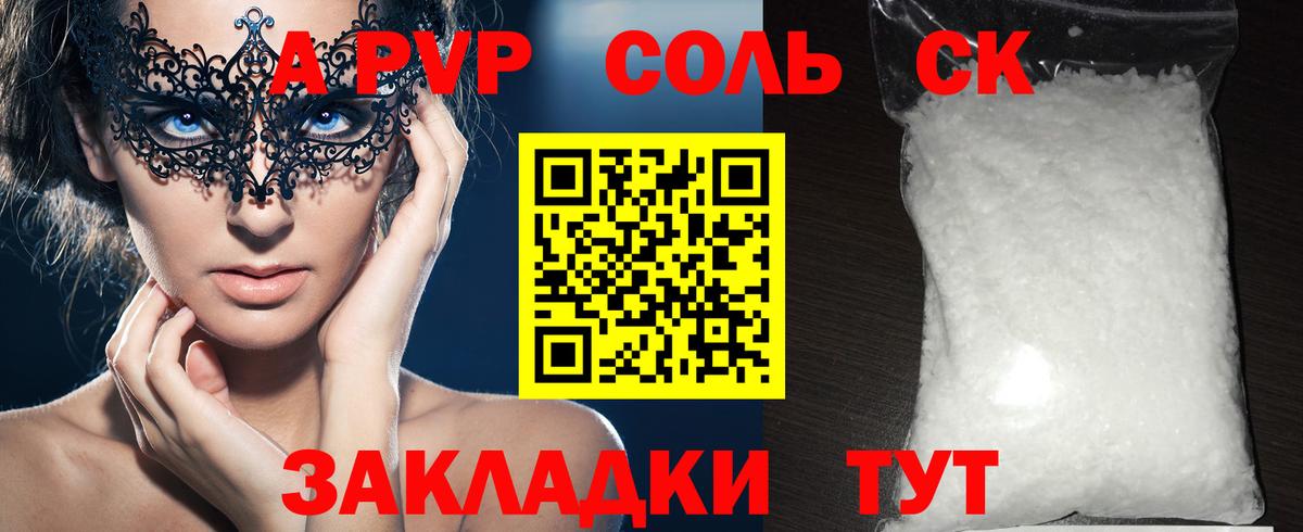 Alpha-PVP  Вход с VPN  Канаш  Alpha-PVP Crystall  Альфа ПВП СК КРИС  Альфа ПВП кристаллы 