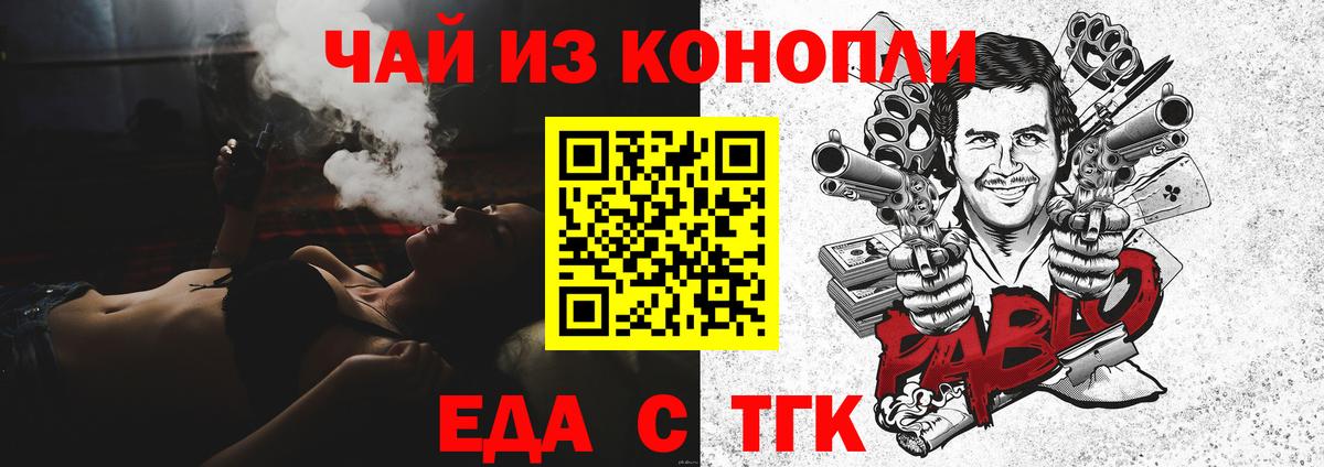 Канаш  Еда ТГК марихуана  Вход с VPN 