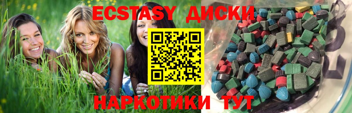 Экстази ешки  мориарти клад  Канаш  Вход с VPN 
