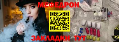 меф VHQ Кимры