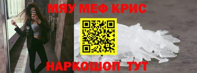 мефедрон Кинель
