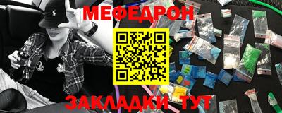 меф VHQ Кимры