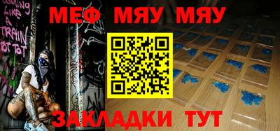 меф VHQ Кимры