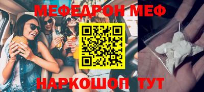 меф VHQ Кимры
