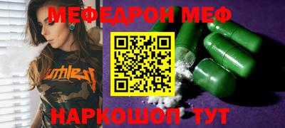 меф VHQ Кимры