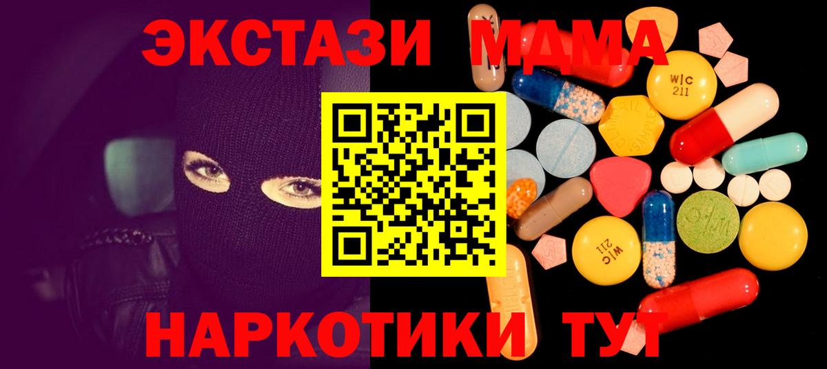 МДМА Molly  MDMA молли  Канаш  Вход с VPN 