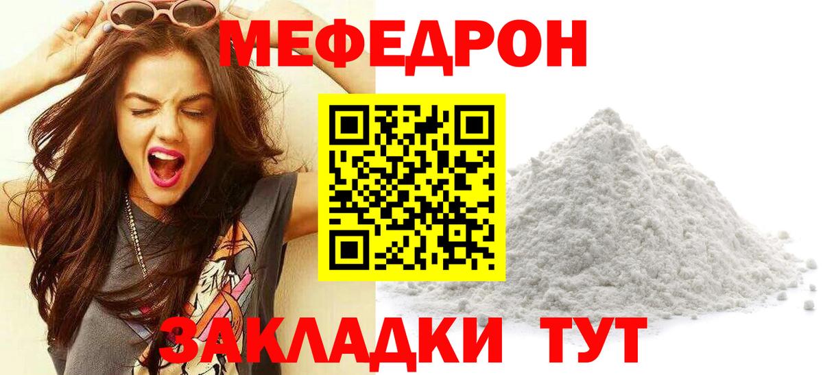 Канаш  МЕФ VHQ  OMG вход  Вход с VPN  МЕФ кристаллы 