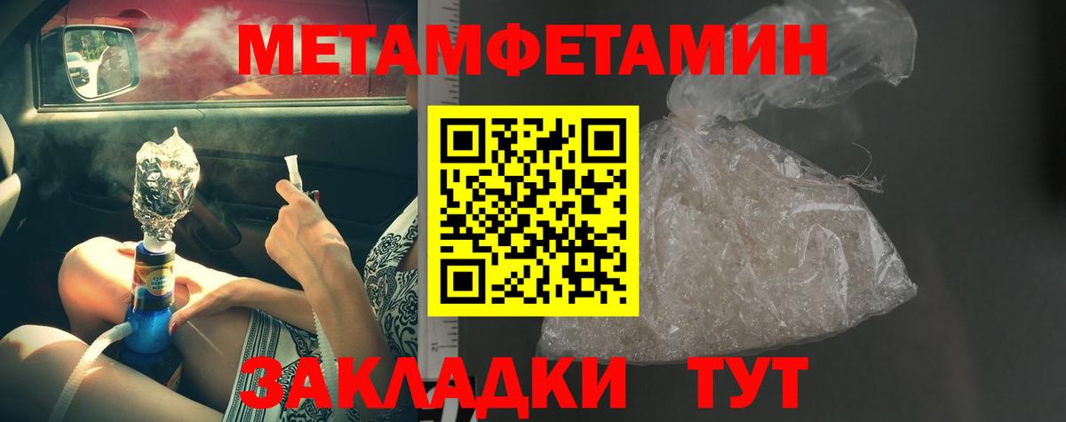 МЕТАМФЕТАМИН мет  Вход с VPN  Канаш 