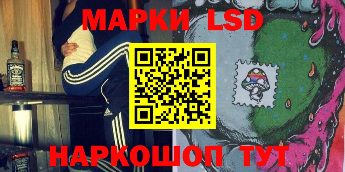 Наркотические марки 1,8мг Канаш