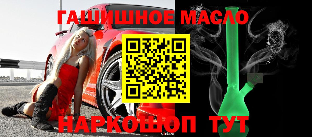 Дистиллят ТГК THC oil  Вход с VPN  Канаш  Дистиллят ТГК гашишное масло 