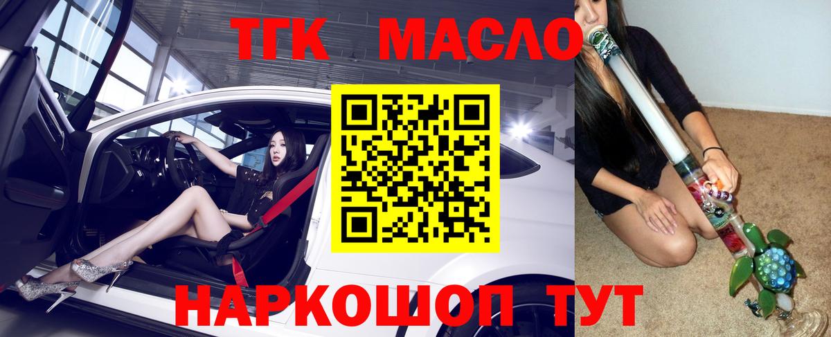 ТГК вейп с тгк Канаш